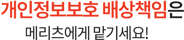 메리츠화재 해외여행자보험